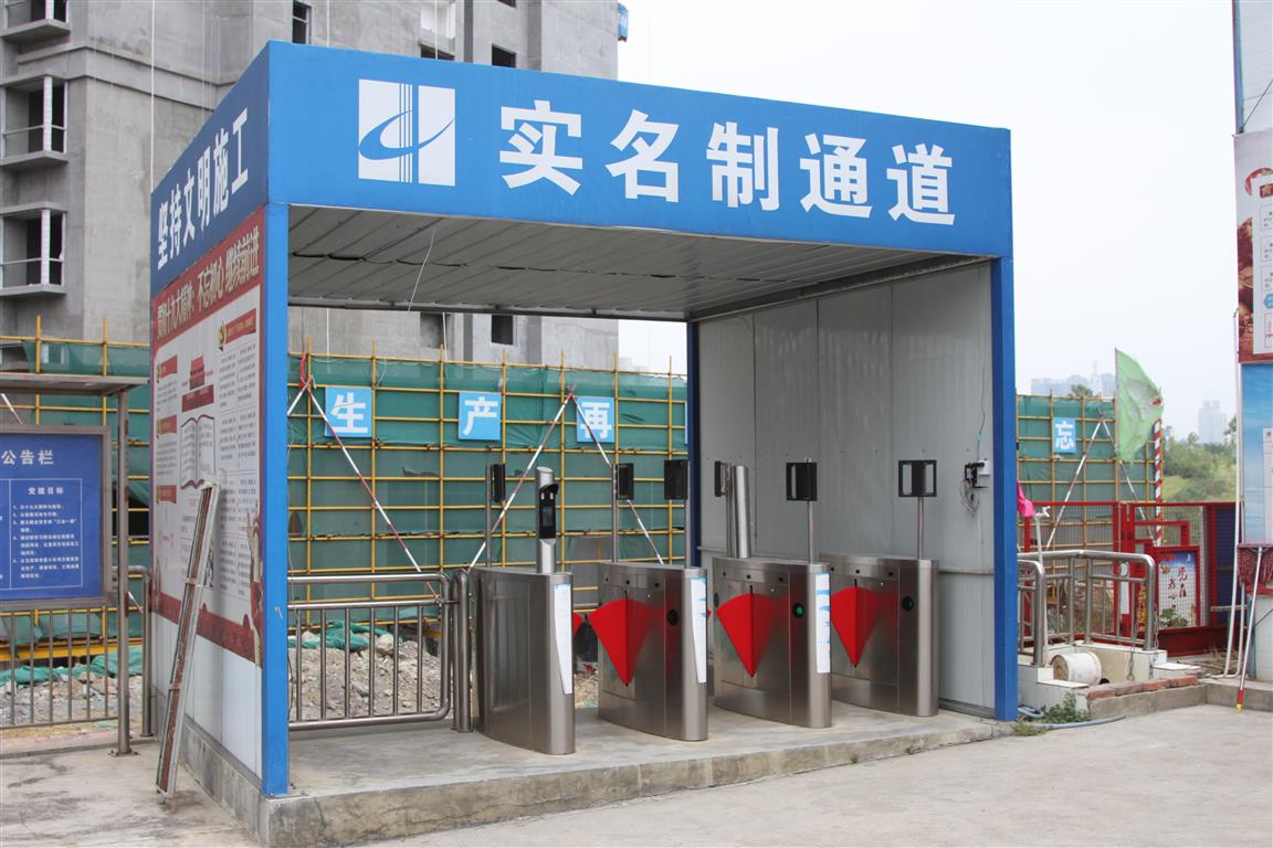 建筑工地实名制通道管理解决方案